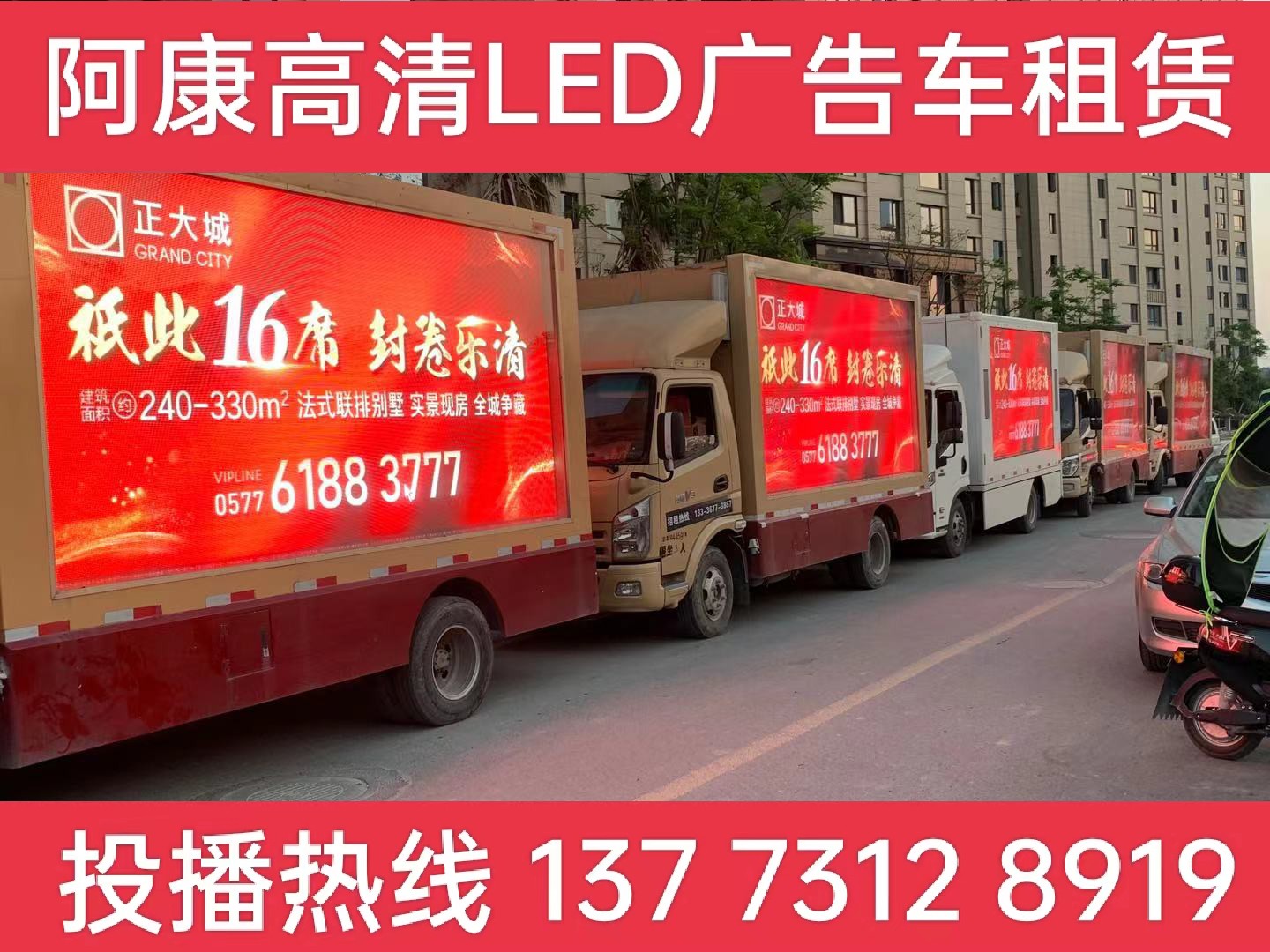 江阴LED广告车出租